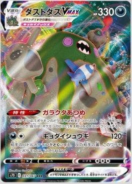 Garbodor-VMAX