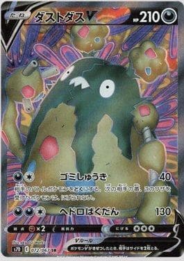Garbodor-V