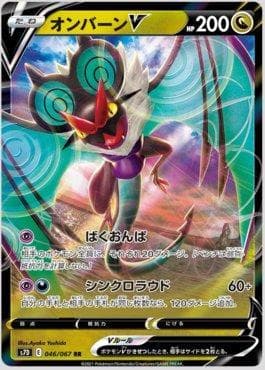 Noivern-V