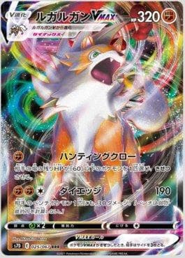 Lycanroc-VMAX
