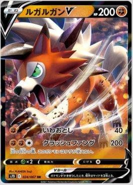 Lycanroc-V