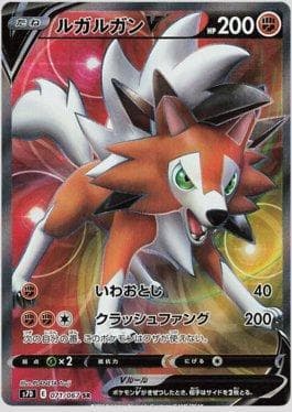 Lycanroc-V