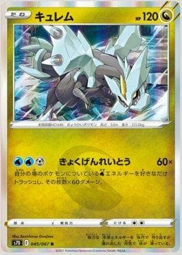 Kyurem