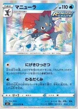 Weavile