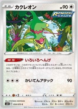 Kecleon