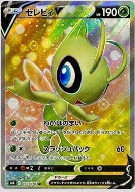 Celebi-V