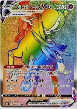 Calyrex Cavaleiro Espectral-VMAX