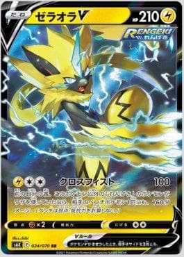 Zeraora-V