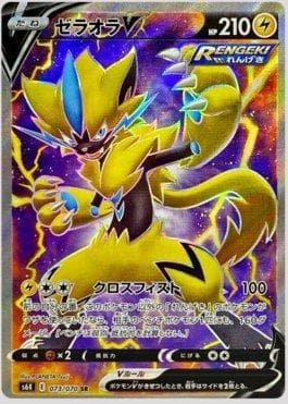 Zeraora-V