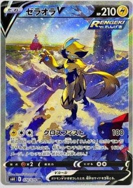 Zeraora-V