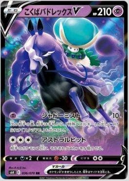 Calyrex Cavaleiro Espectral-V
