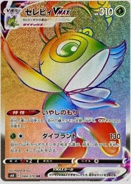 Celebi-VMAX