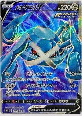Metagross-V