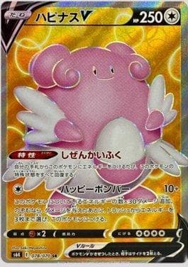 Blissey-V