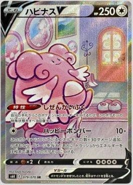 Blissey-V