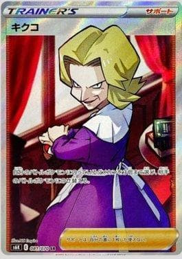 Agatha