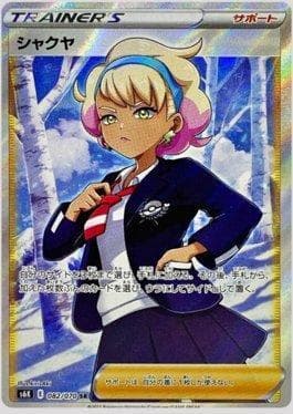 Peônia