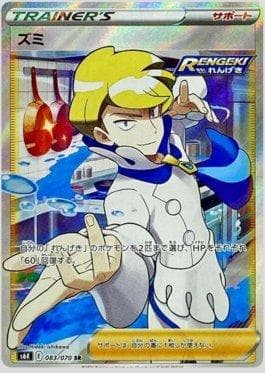 Siebold