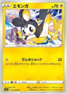 Emolga