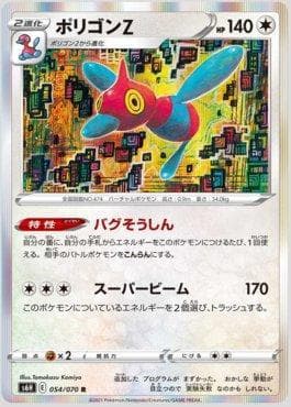 Porygon-Z