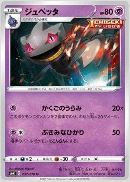 Banette