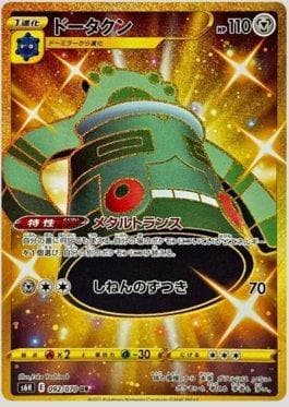 Bronzong