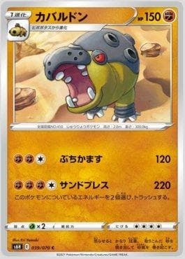 Hippowdon