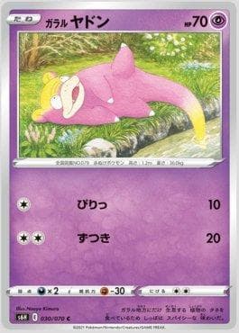 Slowpoke de Galar