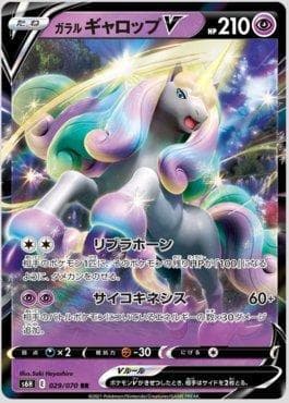 Rapidash de Galar-V