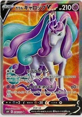 Rapidash de Galar-V