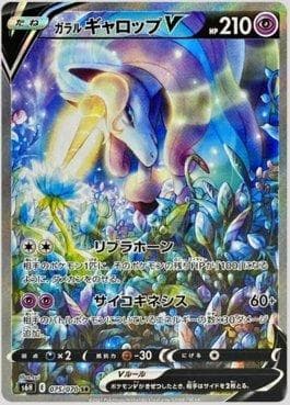 Rapidash de Galar-V