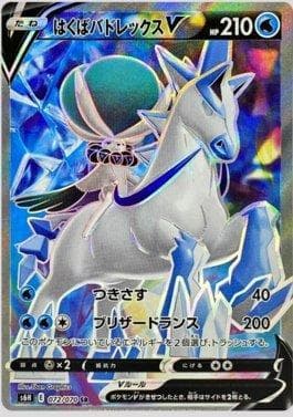 Calyrex Cavaleiro Glacial-V