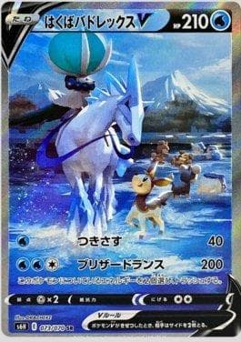 Calyrex Cavaleiro Glacial-V