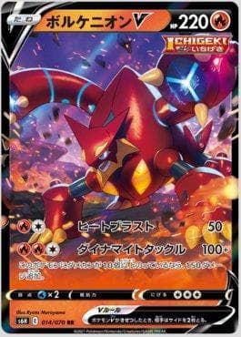 Volcanion-V