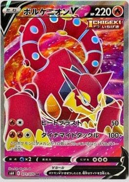 Volcanion-V