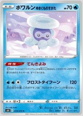 Castform Forma Nevada