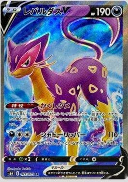 Liepard-V