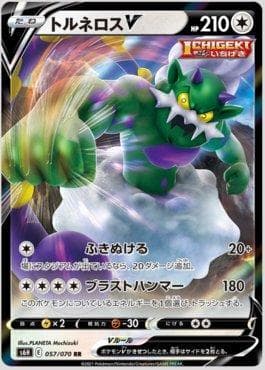 Tornadus-V