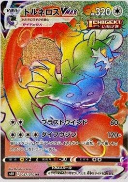 Tornadus-VMAX