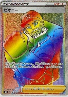 Peônio