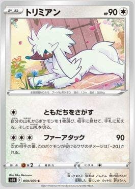 Furfrou