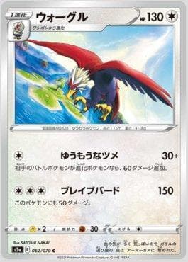 Braviary