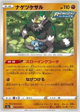 Passimian