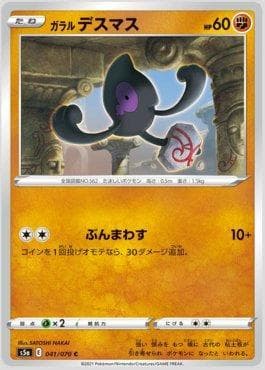 Yamask de Galar