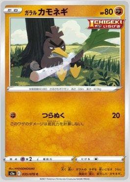 Farfetch'd de Galar