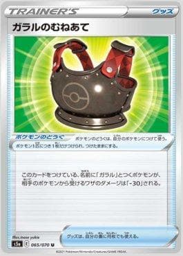 Peitoral de Galar