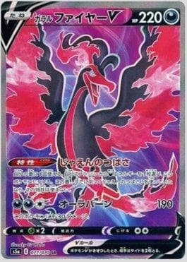 Moltres de Galar-V