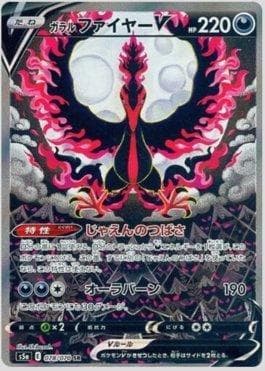 Moltres de Galar-V