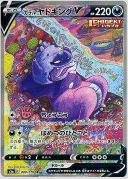 Slowking de Galar-V