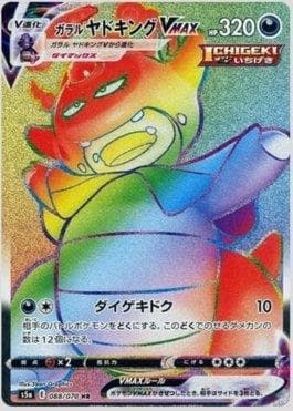 Slowking de Galar-VMAX